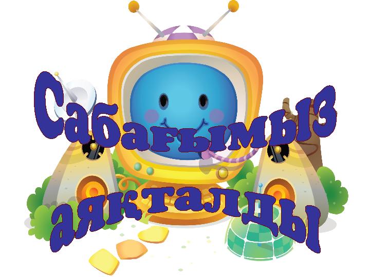 W in d o w s о п е р а ц и я л ы қ ж ү й е с і W in d o w s о п е р а ц и я л ы қ ж ү й е с і3030 Жүйелік блоктың ішкі Жүйе