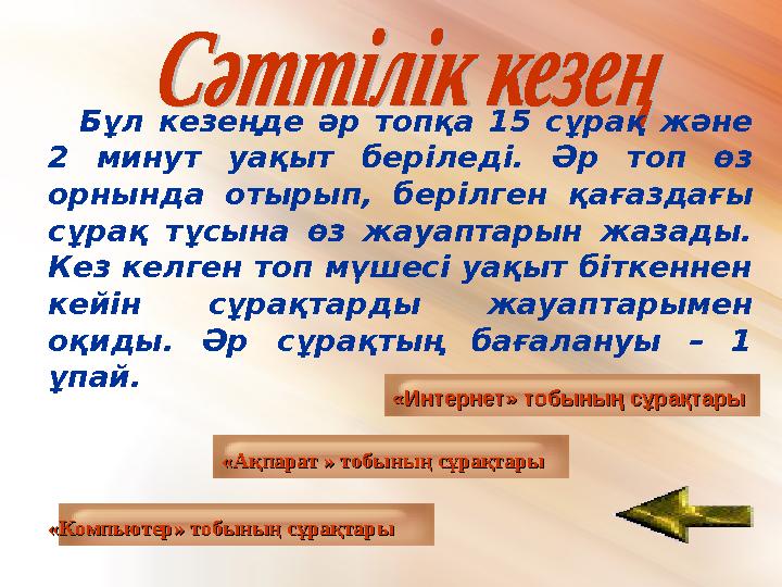 P ain t гр аф и кал ы қ р ед акт о р ы P ain t гр аф и кал ы қ р ед акт о р ы3030 Paint бағдарламасында суретті сақтау үшін