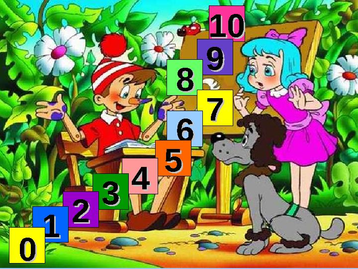 1010 99 88 77 66 55 44 33 22 11 00