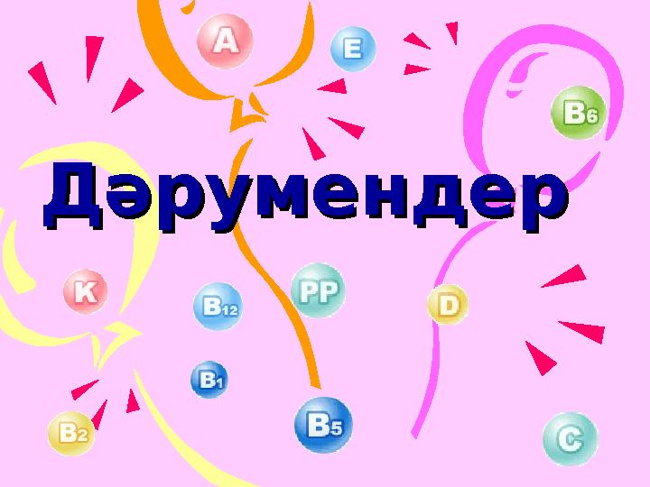 Интернеттегі қарақшылар порно