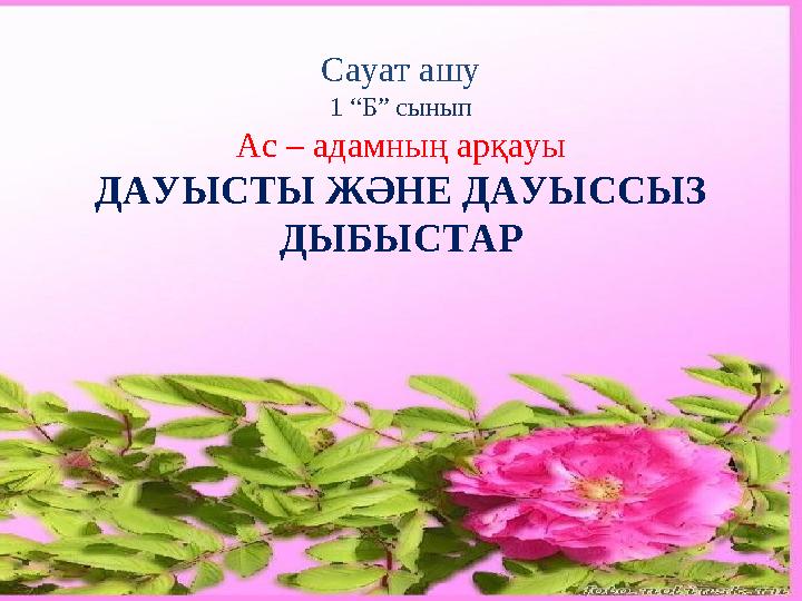 Резеңке кисканың фотосы