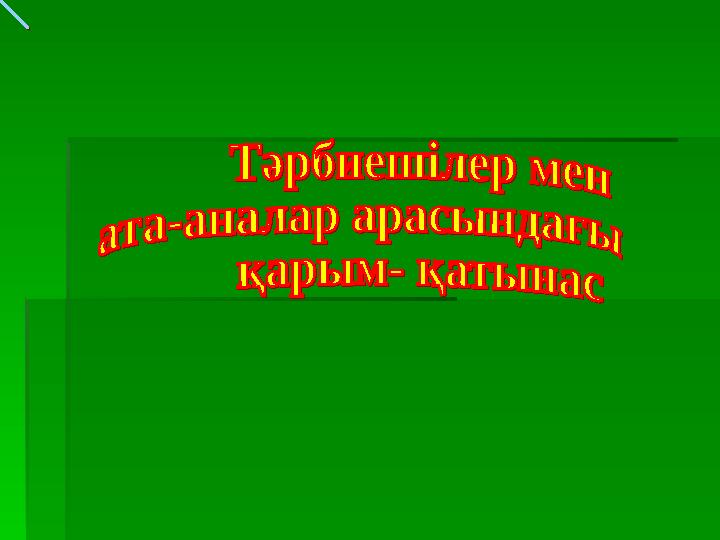 Интернетте кішкентай кискамен секс