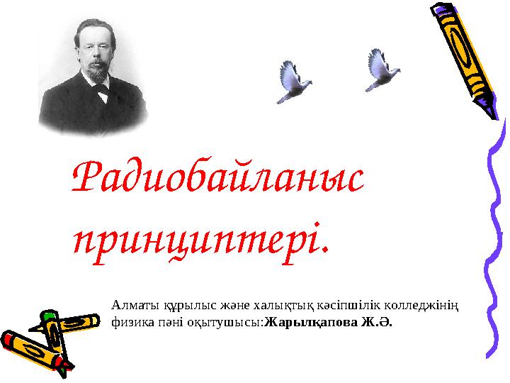 Түптің екі қатарлы радиалды мойынтірегінде ойнаңыз