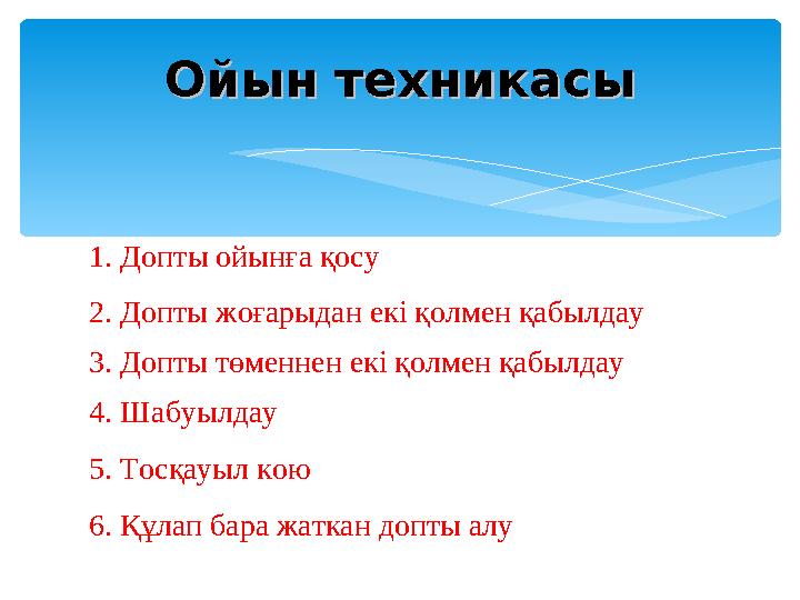 Есектегі екі транни