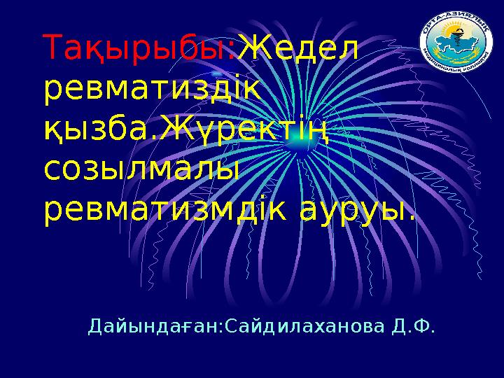 Ешектегі кішкентай сиқыр