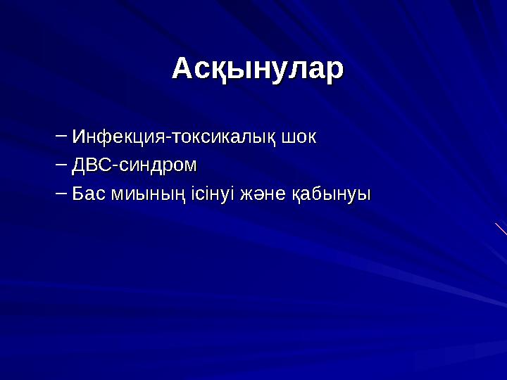 Поза «легавой собаки»Поза «легавой собаки»