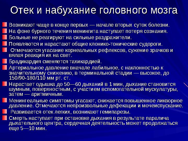 Инфекциялық токсикалық шоқтың 3 сатысы Инфекциялық токсикалық шоқтың 3 сатысы боладыболады 1-сатысы 1-сатысы (компенсация