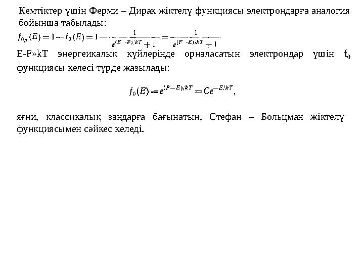 Коваленттік баланыстың түзелү механизмын анықтайық. Мысал ретінде сутегі молекуласын қарастырайық. Сутегі атомының негізгі к