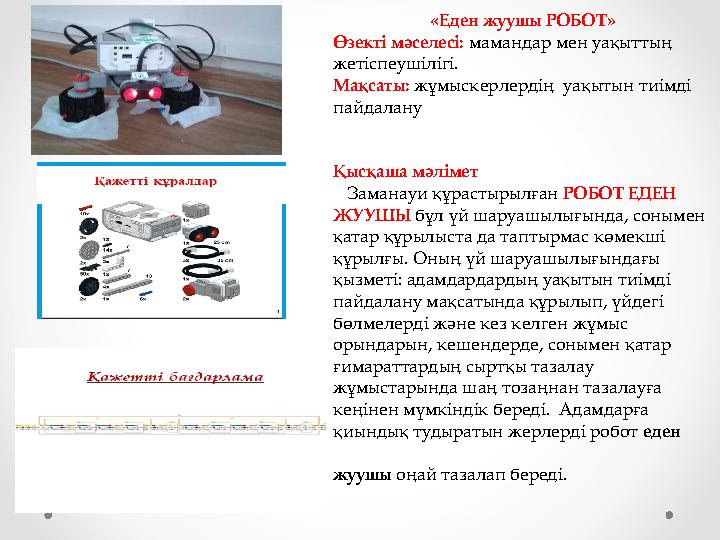 Ариэльдің порно комикстері