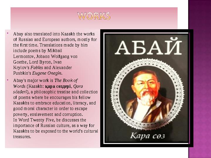  Abay also translated into Kazakh the works of Russian and European authors, mostly for the first time. Translations made by