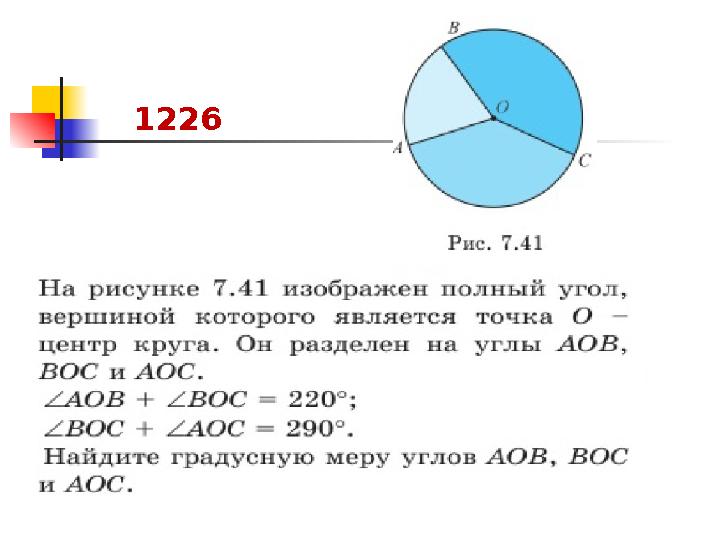 1226