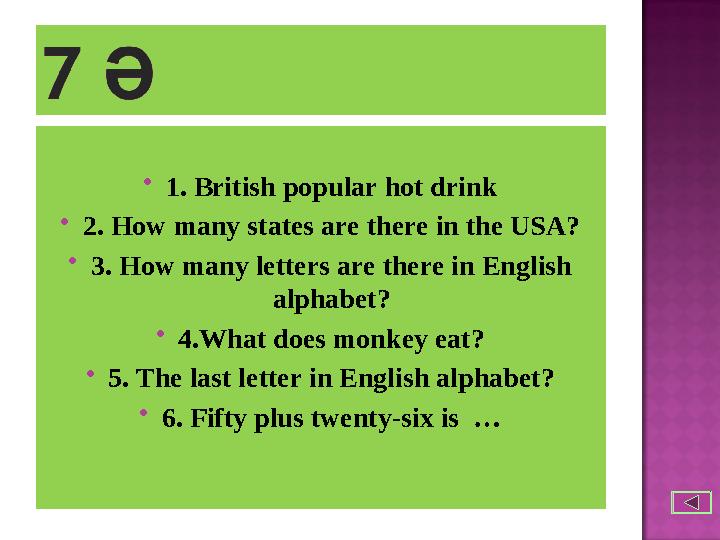  1. British popular hot drink  2. How many states are there in the USA?  3. How many letters are there in English alphabet?