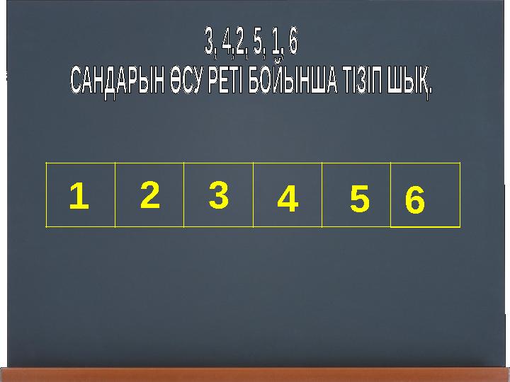 1 2 3 4 5 6