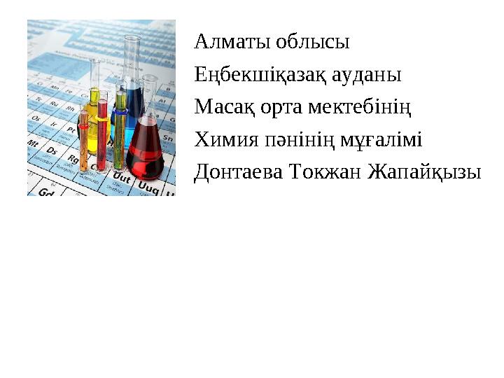 Шұлықтағы бастықпен жыныстық қатынас