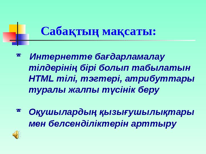 Гиперсілтемені анықтау үшін:  Көшетін екінші құжатқа қыстырма жасайды  Қыстырма жасалғаннан кейін сақтайды  Гиперсілтем