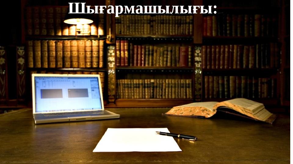 Шығармашылығы: