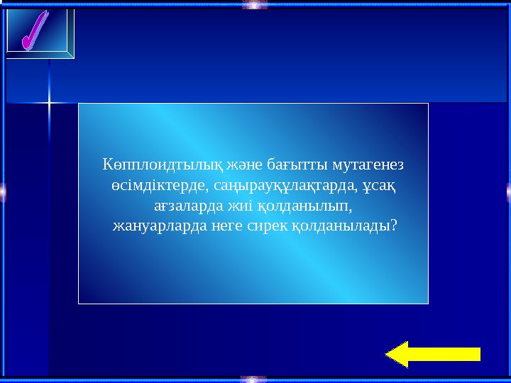 П әнаралы қ байланы сГ Е О Г Р А Ф И Я Э К О Л О Г И Я Ә Д Е Б И Е Т интербелсенді құралдар, электронды