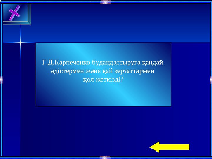 І. Ұйымдастыру кезеңіІ. Ұйымдастыру кезеңі ІІ. «Жан қиналмай жұмыс бітпес, ІІ. «Жан қиналмай жұмыс бітпес, талап