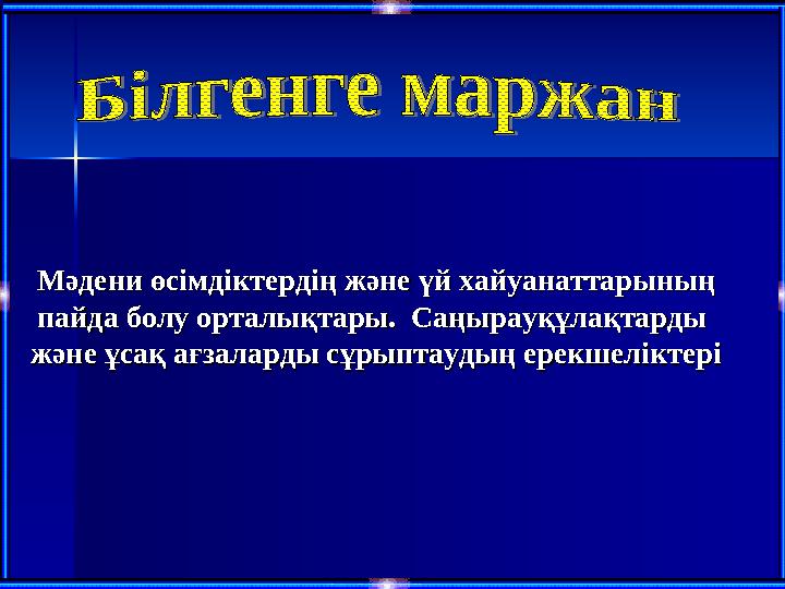 ІІ.1. Лездемелік сұрақтарІІ.1. Лездемелік сұрақтар 1. 1. Сұрыптау дегеніміз не? Сұрыптау дегеніміз н