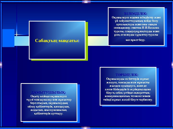 Көпплоидтылық және бағытты мутагенез өсімдіктерде, саңырауқұлақтарда, ұсақ ағзаларда жиі қолданылып, жануарларда неге сирек