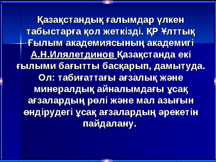 Сұрыптаудың маңызды бөлімдерінің бірі ата-тектер туралы ілім болды.Сұрыптаудың маңызды бөлімдерінің бірі ат