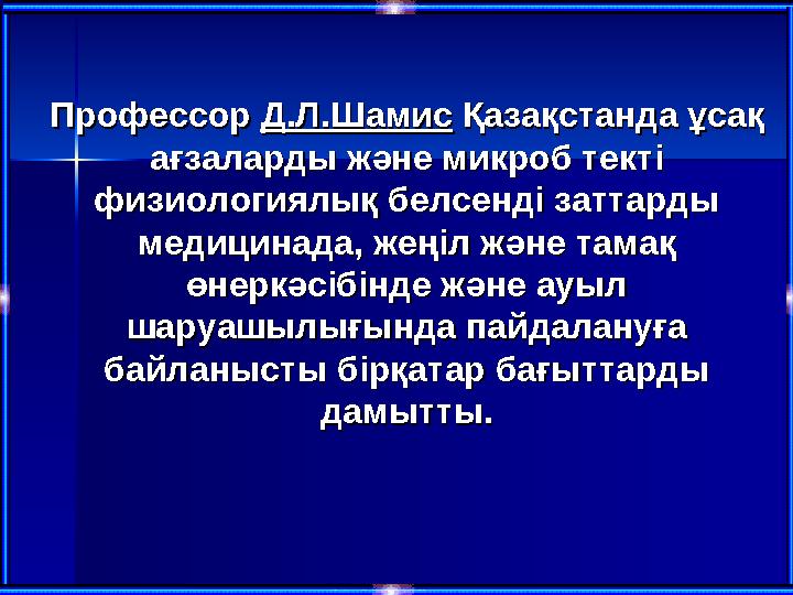 1.1. Оңтүстік Азиялық тропиктік орталық Оңтүстік Азиялық тропиктік орталық 2.2. Шығыс Азиялық орталықШығыс Азиялық орталық