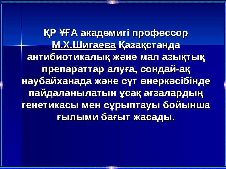 Мәдени өсімдіктердің пайда болу орталықтары Орталық Орталық атауларыатаулары Географиялық орныГеографиялық орны Шығарылған ірік