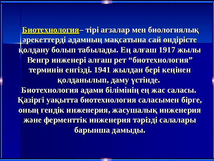 Жануарларды Жануарларды қолға үйретуқолға үйрету