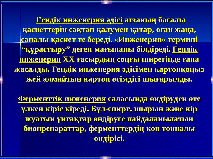 Жануарларды қолға үйрету орталықтарыЖануарларды қолға үйрету орталықтары Орталық атаулары Географиялық орны Үй хайуанаттары Қыта