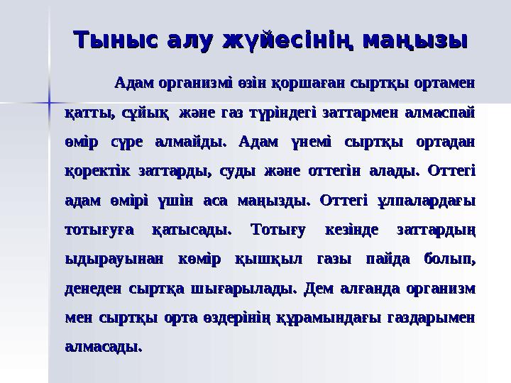 ӨКПЕНІҢ ТІРШІЛІК СЫЙЫМДЫЛЫҒЫ Спирометр