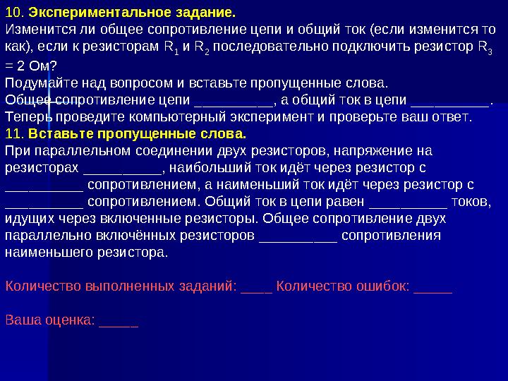 САБАҚ ЖОСПАРЫ: САБАҚ ТАҚЫРЫБЫ: «ЖАРЫҚТЫҢ СЫНУЫ» САБАҚ МАҚСАТЫ: Пәндік құраушылар (білім беру мақсаты):  жарықтың сынуы турал