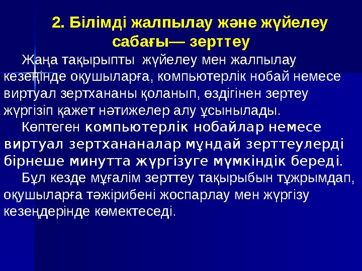 Компьютерная лабораторная работа (задание для учащихся): Параллельное соединение проводников Вариант 1. Класс ____________