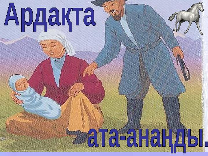 Анаңды бля