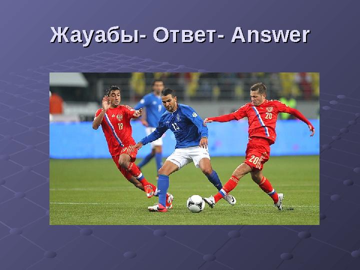 Жауабы- Ответ- Жауабы- Ответ- AnswerAnswer