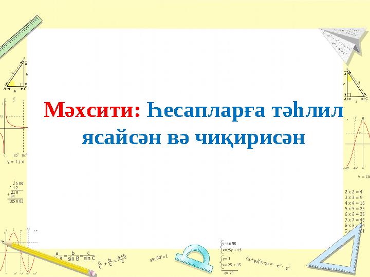 Мәхсити: Һесапларға тәһлил ясайсән вә чиқирисән