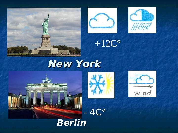 New YorkNew York + 1 2С° - 4С° Berlin