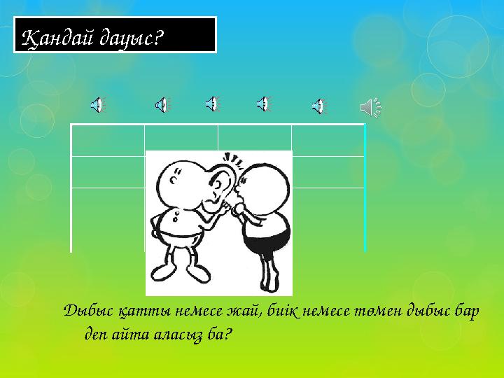 Жыныстық бейне санының жазбалары