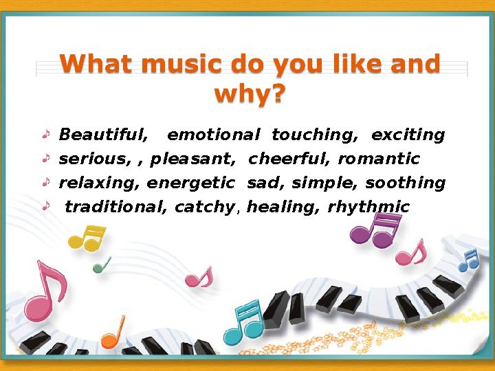 Beautiful, emotional touching, exciting serious, , pleasant, cheerful, romantic relaxing, energetic sad, simple, soothing