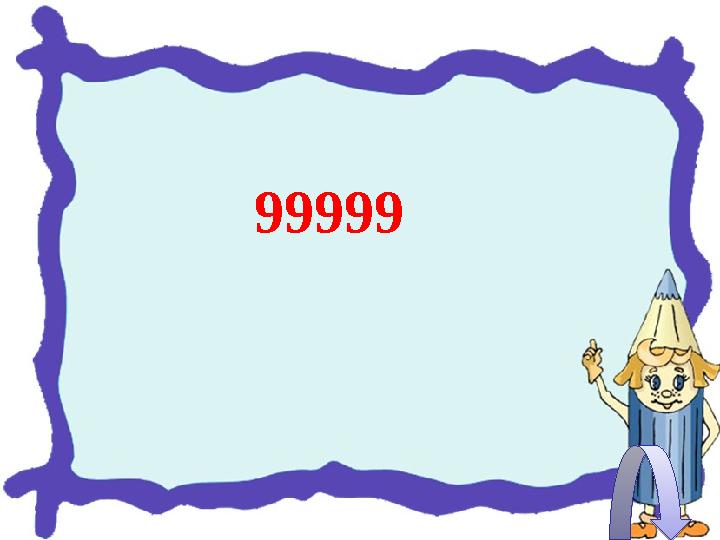 99999