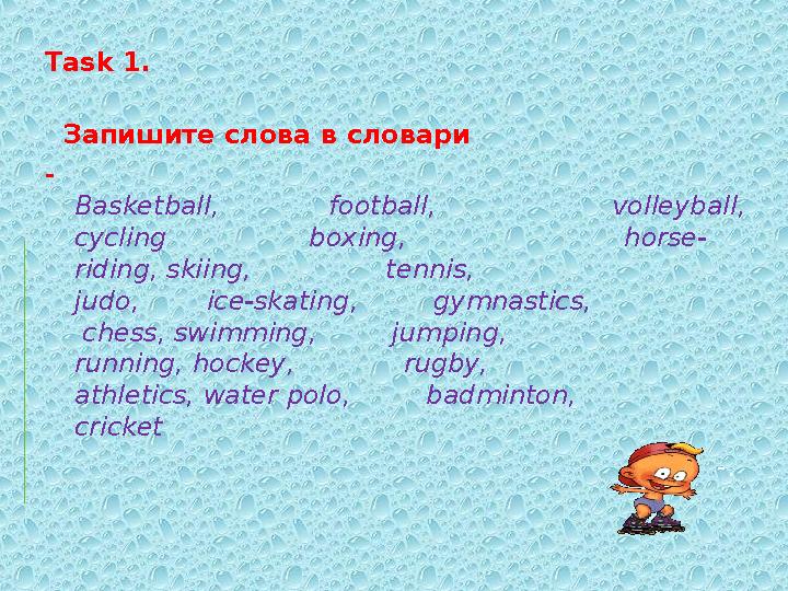 Task 1. Запишите слова в словари - Basketball, football,