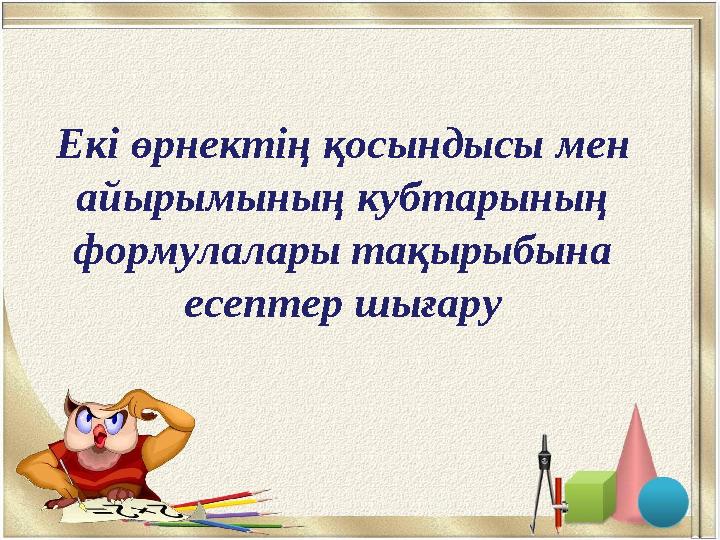 Ірі пландағы порнофотосуреттер (жеке)