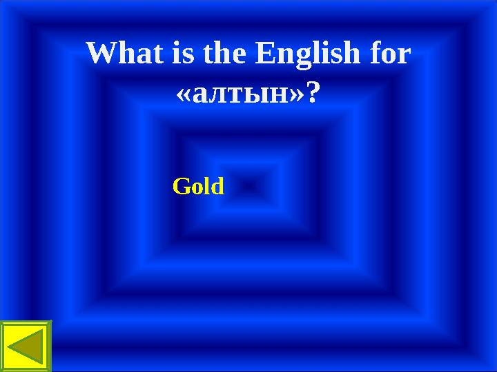 What is the English for «алтын»? Gold
