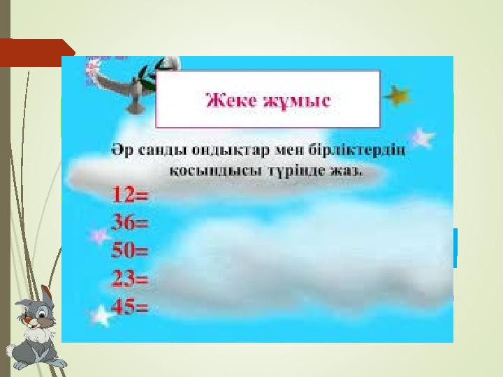 Салыстыр 7 тәул 14 сағат 6 тәул 24 сағат 5 тәул 16 сағат 5тәул 20 сағат 5 онд 6 бірл 10 онд 56 100Салыстыр