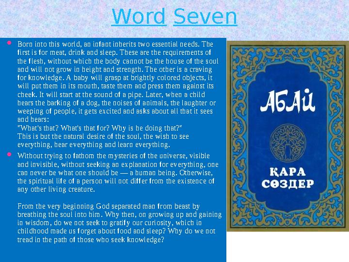Word Seven  Born into this world, an infant inherits two essential needs. The first is for meat, drink and sleep. These are