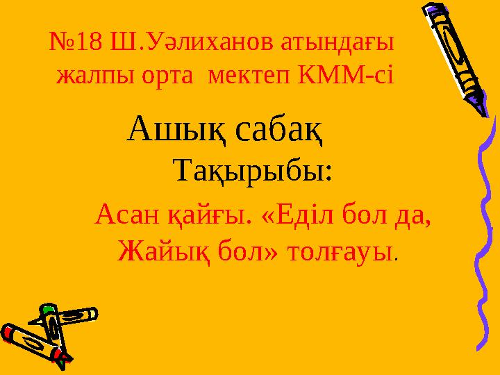 БДСМ аяқпен тепкілеу және ұру