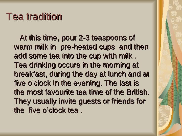 Tea traditionTea tradition At this time, pour 2-3 teaspoons of At this time, pour 2-3 teaspoons of warm milk in p
