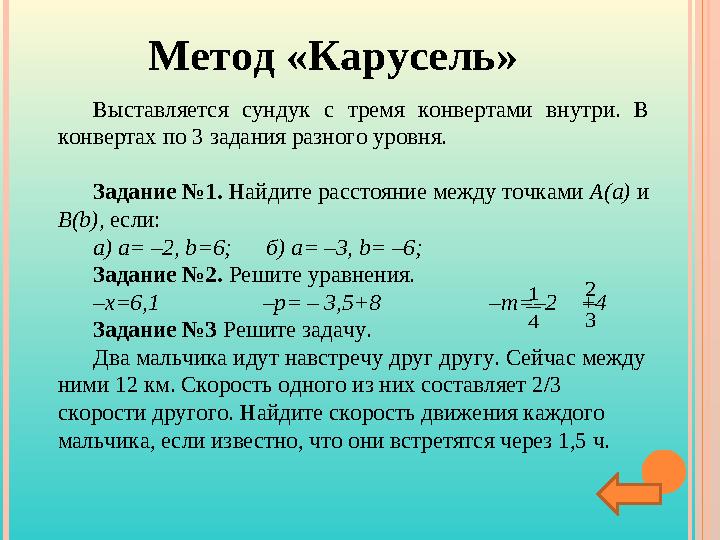 30 уровня задача. 30 уровня задача