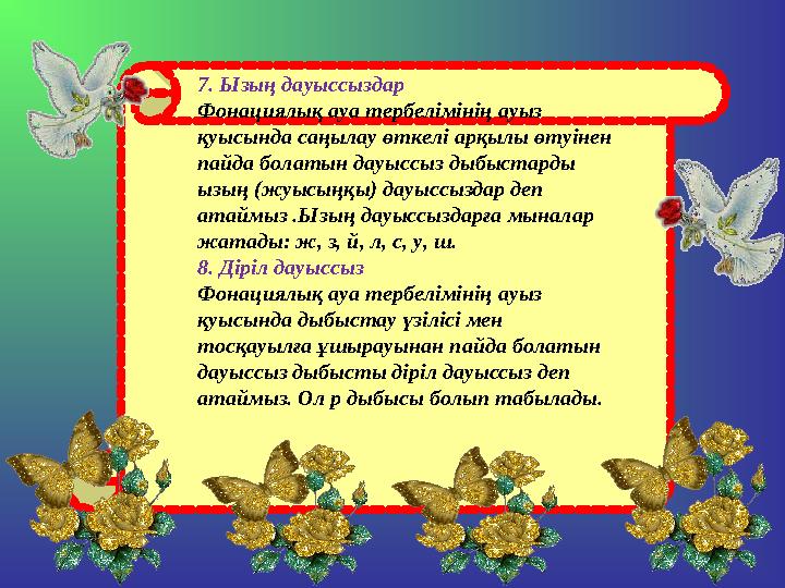 Жетілген есектің тесігі Ескі ханымдар попуга алады