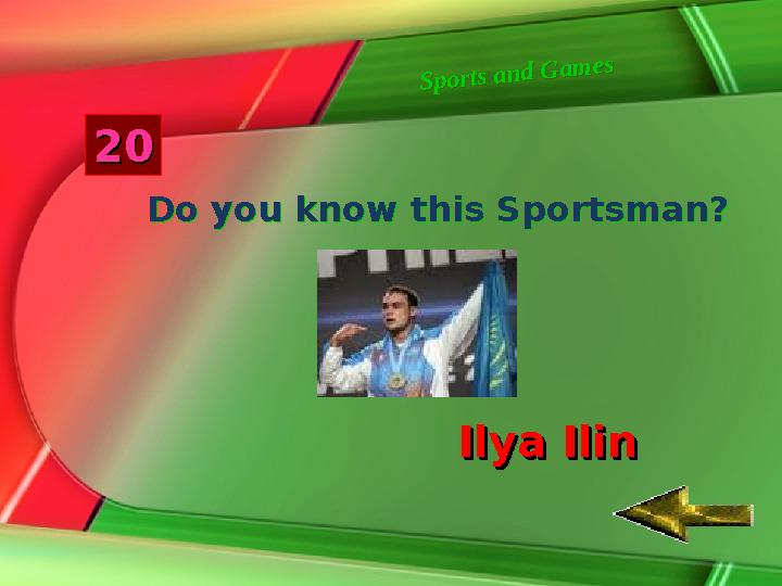 S p o rts a n d G a m e s S p o rts a n d G a m e s22 00 Do you know this Sportsman?Do you know this Sportsman? Ilya IlinIlya