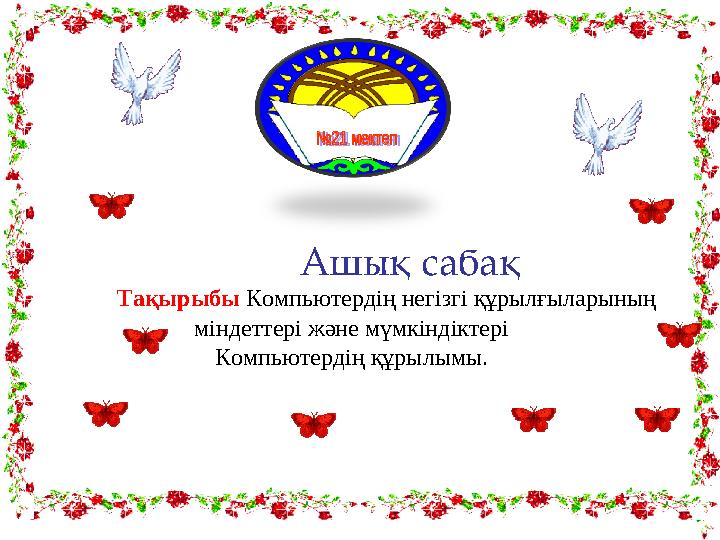 Кішкентай қара киска